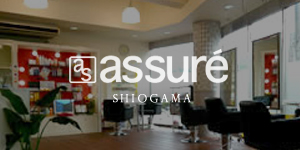 「アシュレ」assure 塩釜店
